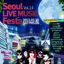 브릭 라이브공연 소식_ Seoul LIVE MUSIC Festa vol.14 이미지