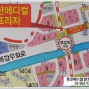 동한메디컬 이미지