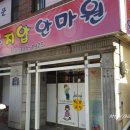 행복안마원 이미지