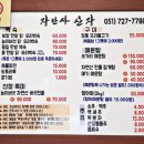 장안사산장식당 이미지