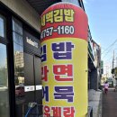동새벽김밥 네이버블로그