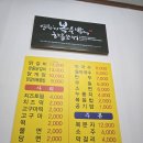 서산 명품닭갈비 – 5도2촌 블로거가 다녀온 서산 닭갈비 맛집 솔직후기, 춘천 닭갈비를 서산에서 맛보다