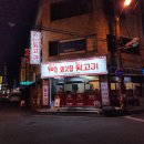 외갓집뒷고기 이미지