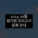 프라임독학재수학원