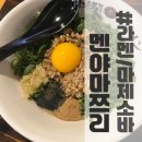 멘야마쯔리 아산탕정점 이미지