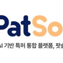 5T국제특허법률사무소 - 송파구 법원로11길 25 | 5T국제특허법률사무소