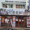 돌아온단골손님 네이버블로그
