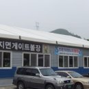 양지게이트볼장 이미지