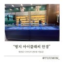 홈플러스국제유통단지후문 | [명지 안경점] 민생회복지원금 사용처 아이클래씨 안경, 린드버그 세련된 디자인과 편안한 착용감