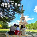 장마당광장 공중화장실 | 아이 동반 파리 여행 | 체력 아끼는 에펠탑 피크닉 동선, 화장실 위치 총정리