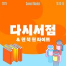 원 북 원 라이프 이미지