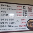 시름세할매묵집