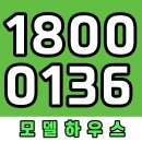 원주 원동 푸르지오 더 센트럴 ☎1800-0136 방문예약시 사은품증정 당일예약가능 24시상담 이미지