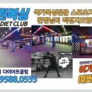 더원복싱다이어트클럽 무거점 이미지
