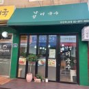 낙성 더 국수 이미지