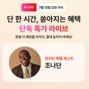 건하물산 | 티웨이항공 고객센터 문의 없이 2026 하반기 특가 가자