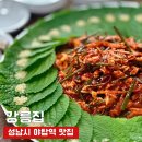 강릉집회무침잘하는집 | 야탑 맛집 강릉집 내돈내산