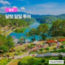 나트랑 달랏투어 일일투어 한국인가이드 동행 후기