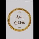 카페타네 | [서울 강남 사주 잘보는 타로집 추천] YUNI카페타로 편안한 분위기에서 상담받는 곳