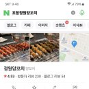 정원양꼬치 이미지