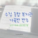 [반주 기록] 수정노인종합복지관 가곡반