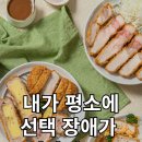 삼백돈돈가츠 이미지
