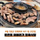 다가온정육