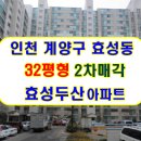 효성두산아파트 이미지