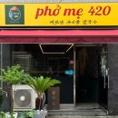 포미420
