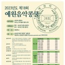 김정희음악학원 이미지