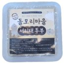 돌모리마을 이미지