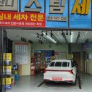 청송세차장 | 군위 청송 경산 실내세차, 연말연시 회식 과음으로 인한 구토물 제거