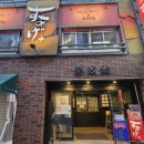 스아게 - 마포구 와우산로29라길 7 | 삿포로 스아게 후기｜스스키노 스프카레 맛집 현금결제 필수