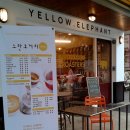 카페노란코끼리 이미지