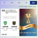 [U14][4강 결과 및 결승 일정] 2024 금강대기중등축구대회 이미지