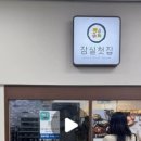 첫집 이미지