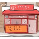 꽃돼지세상 이미지