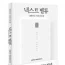 넥스트벨류 이미지