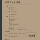 신창여관 이미지