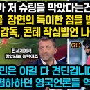 손흥민 오른발 감아차기 골을 본 전토트넘 감독의 콘테 작심발언, 현재 영국 축구팬들 경악한 이유, “콘테가 저 슈팅을 막았다는건..”손 이미지