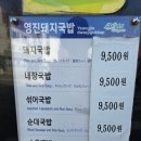 오션해수탕 | 부산 돼지국밥 맛집, 영진돼지국밥 본점보다 맛있는 명지 오션시티점 주차 쾌적