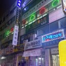 어썸탕후루 이미지
