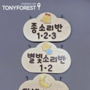 국공립 아라예미지 어린이집