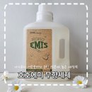 나무향가득 | 아기 세제 추천 세정력 좋은 호호에미 무향세제 찐 사용 후기