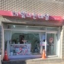 후나네일