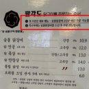 “팔각도, 특허 불판으로 뜨고 ‘비용 · 품질 · 트렌드’에 미끄러지다 — 4가지 위험 신호로 본 성장...