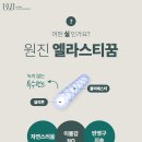 원진성형외과 네이버블로그