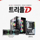 트리플 PC 이미지