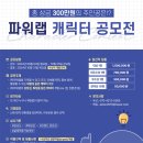 (주)파워랩