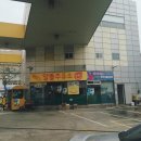 하나가득주유소 이미지
